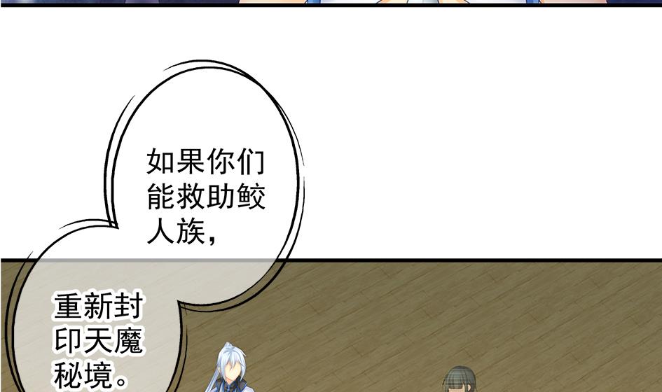 第150劫 水之精-第147话