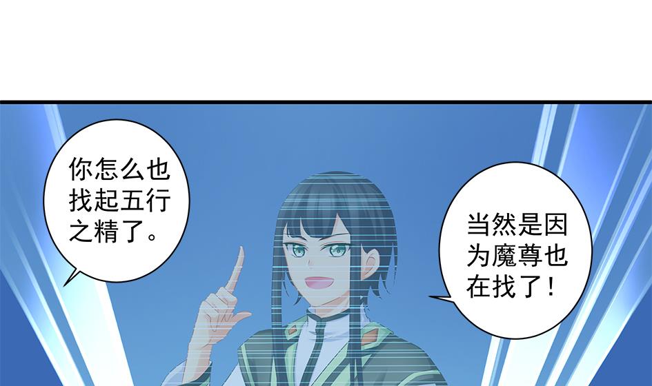 第150劫 水之精-第147话