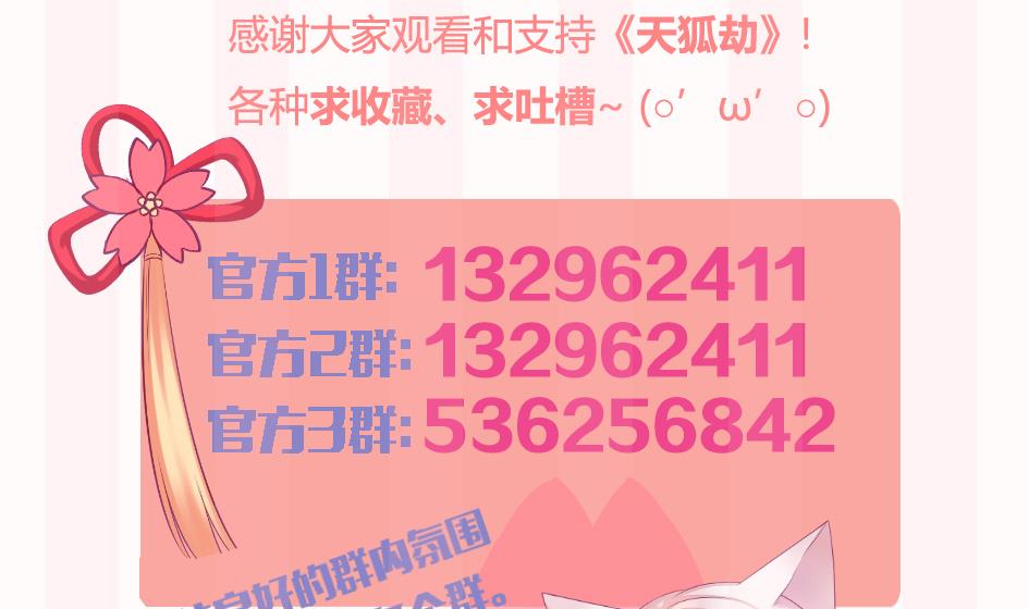第150劫 水之精-第147话