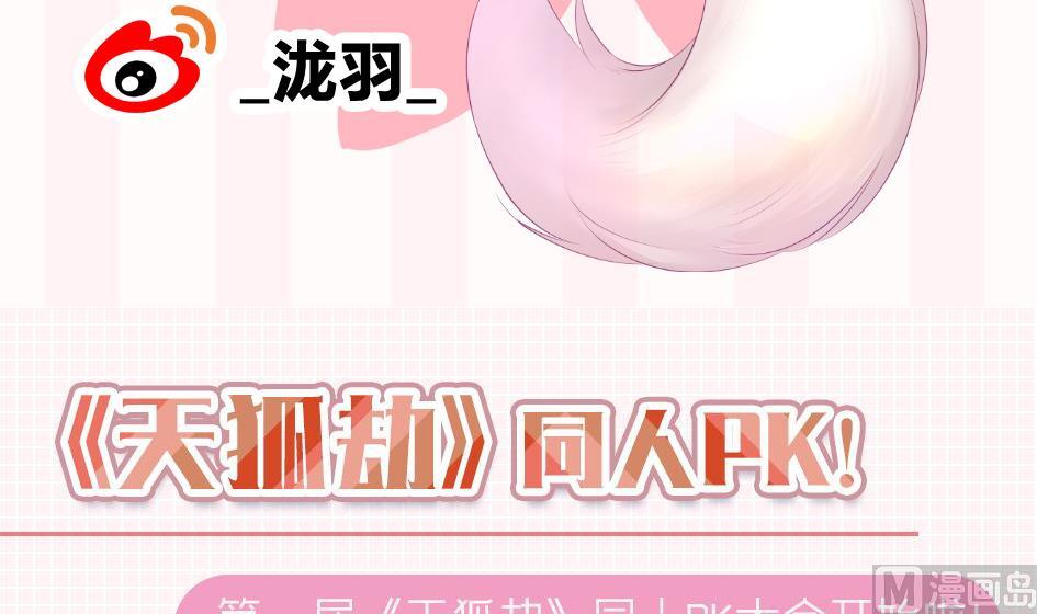 第150劫 水之精-第147话