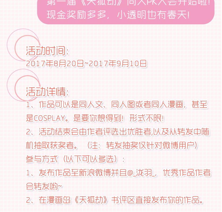 第150劫 水之精-第147话