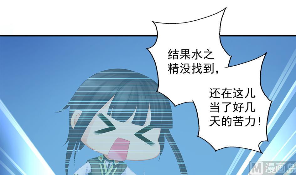 第150劫 水之精-第147话