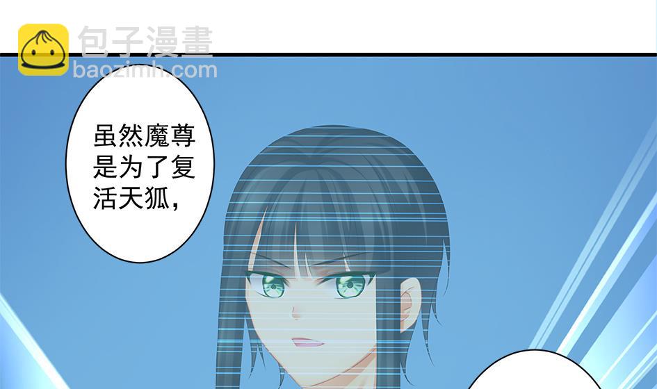 第150劫 水之精-第147话