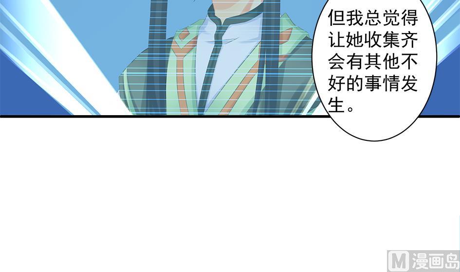 第150劫 水之精-第147话