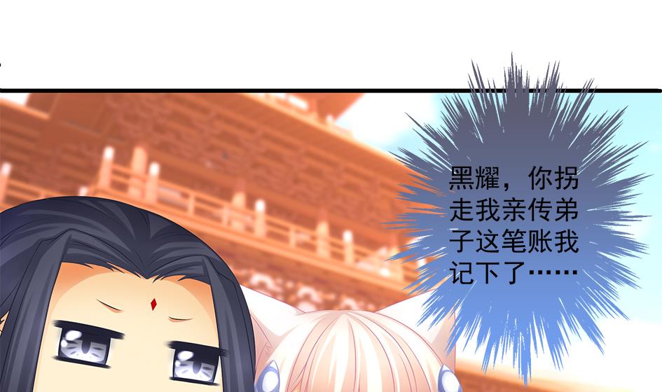 第152劫 拐走再说！(1/2)-第149话