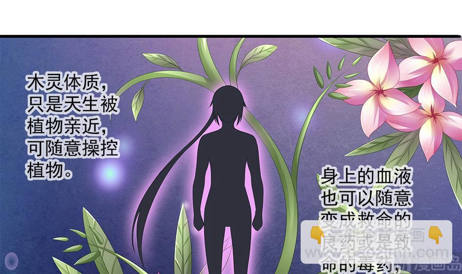第152劫 拐走再说！(1/2)-第149话