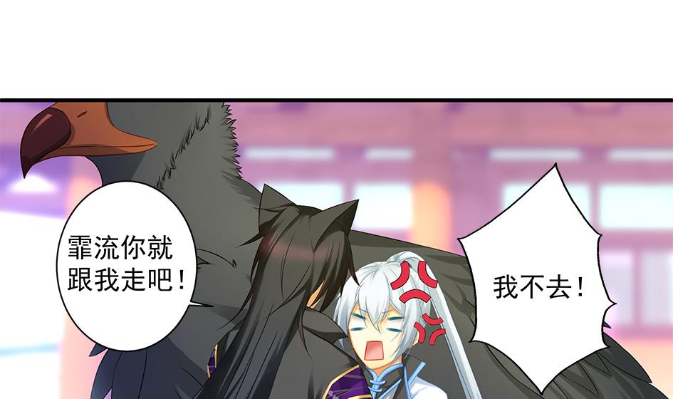 第152劫 拐走再说！(1/2)-第149话