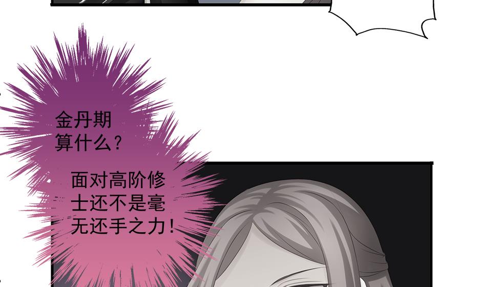 第152劫 拐走再说！(1/2)-第149话