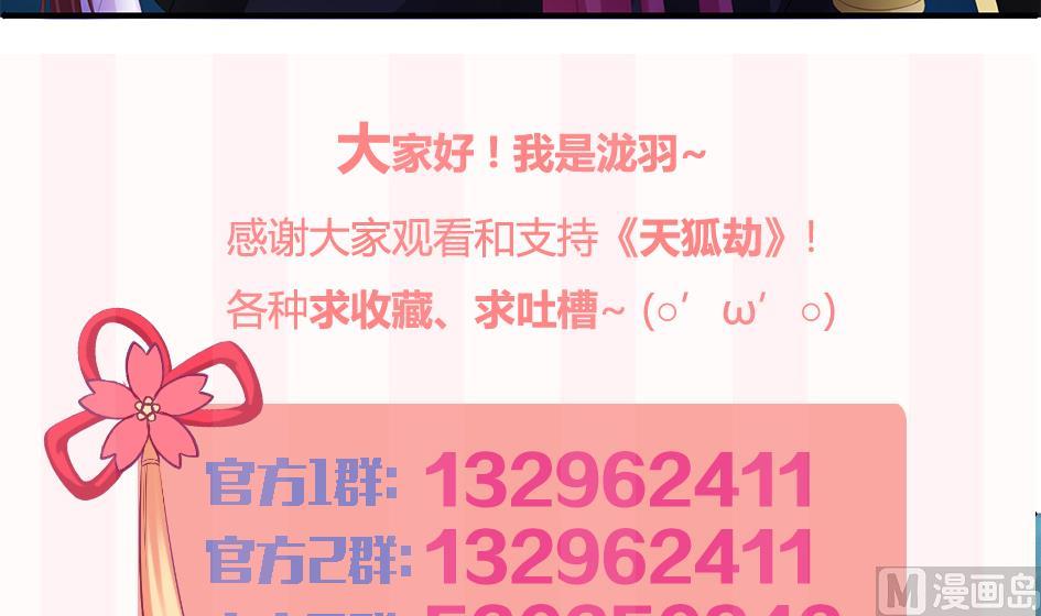 第152劫 拐走再说！(1/2)-第149话