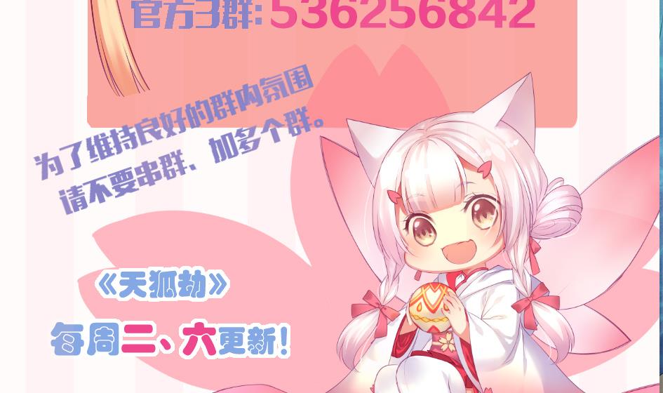 第152劫 拐走再说！(1/2)-第149话