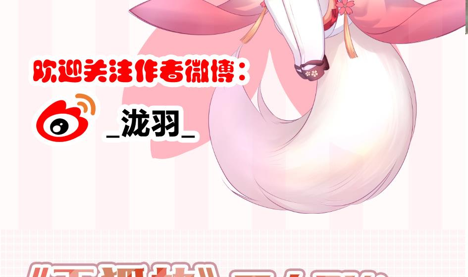 第152劫 拐走再说！(1/2)-第149话