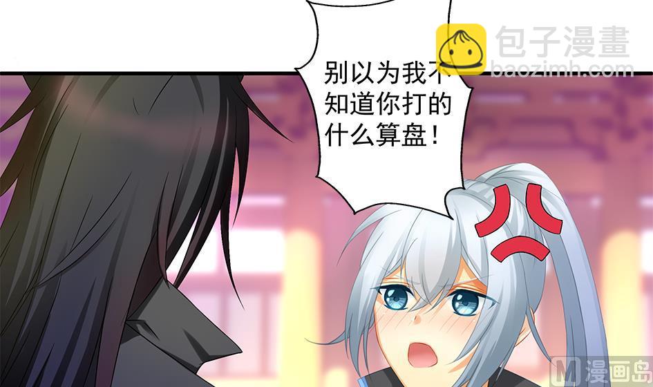 第152劫 拐走再说！(1/2)-第149话