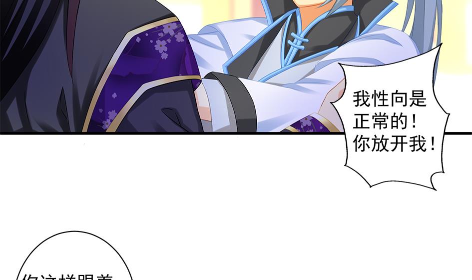 第152劫 拐走再说！(1/2)-第149话