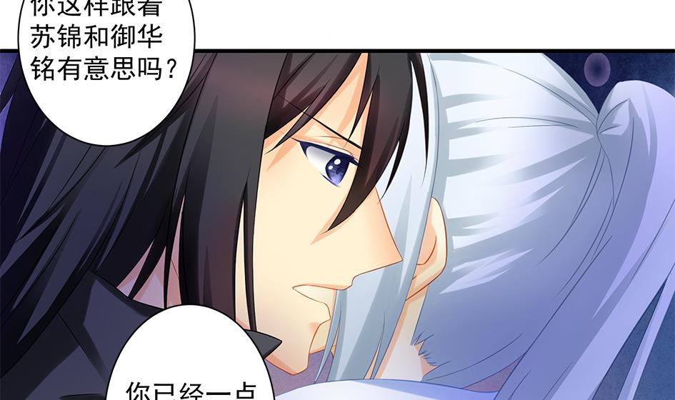 第152劫 拐走再说！(1/2)-第149话