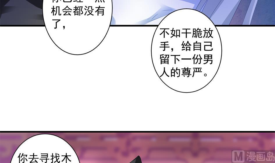 第152劫 拐走再说！(1/2)-第149话
