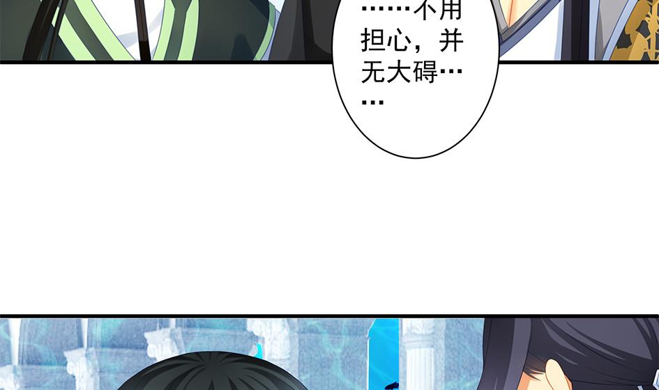 第156劫 内伤-第153话