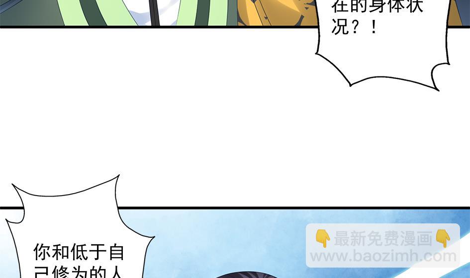 第156劫 内伤-第153话