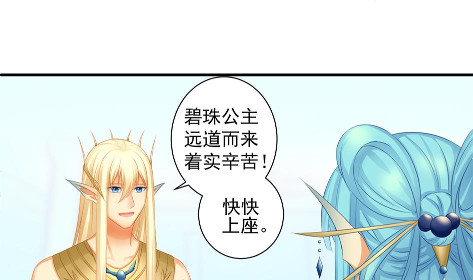 第158劫 联姻-第155话
