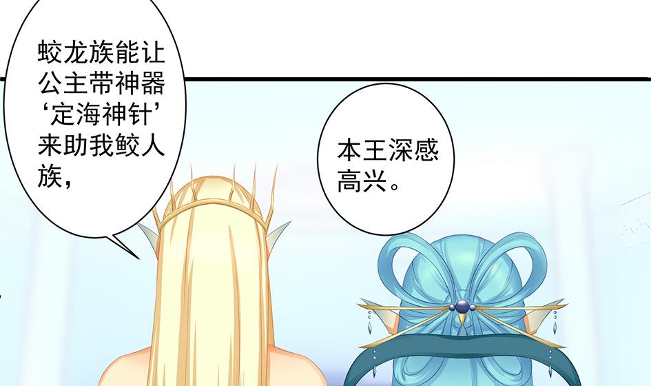 第158劫 联姻-第155话