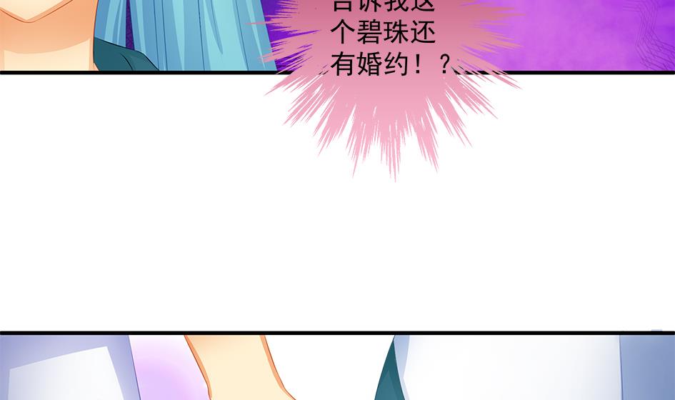 第158劫 联姻-第155话