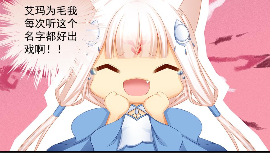 第158劫 联姻-第155话