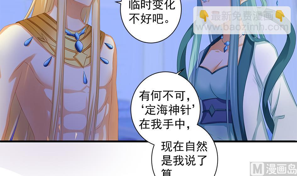 第158劫 联姻-第155话