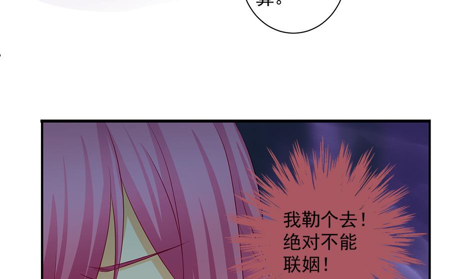 第158劫 联姻-第155话