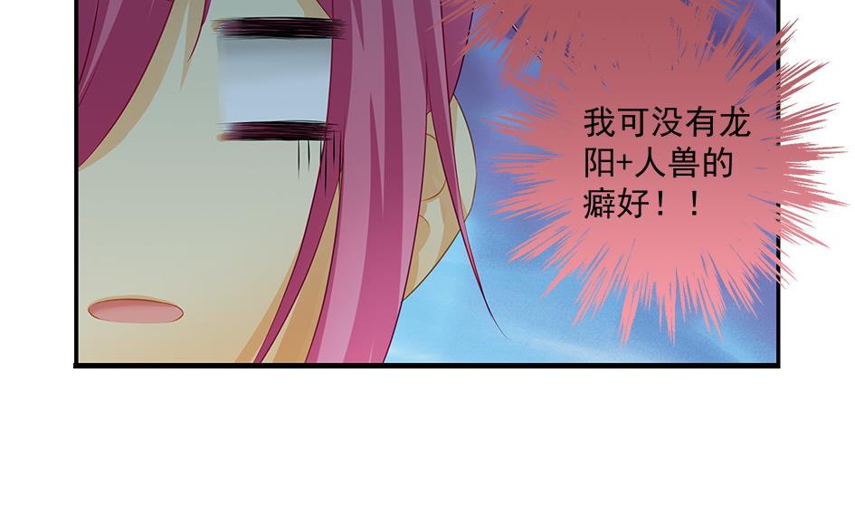 第158劫 联姻-第155话