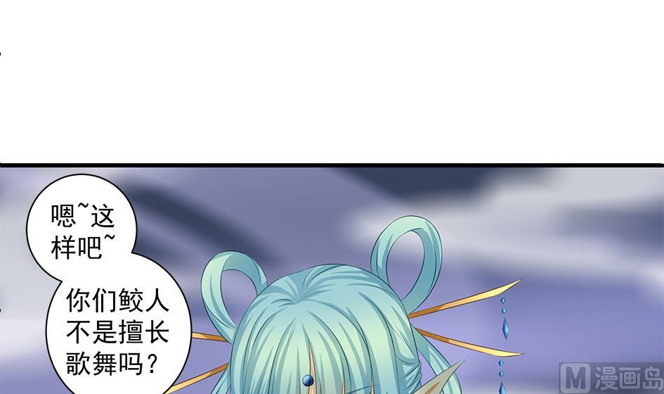 第158劫 联姻-第155话