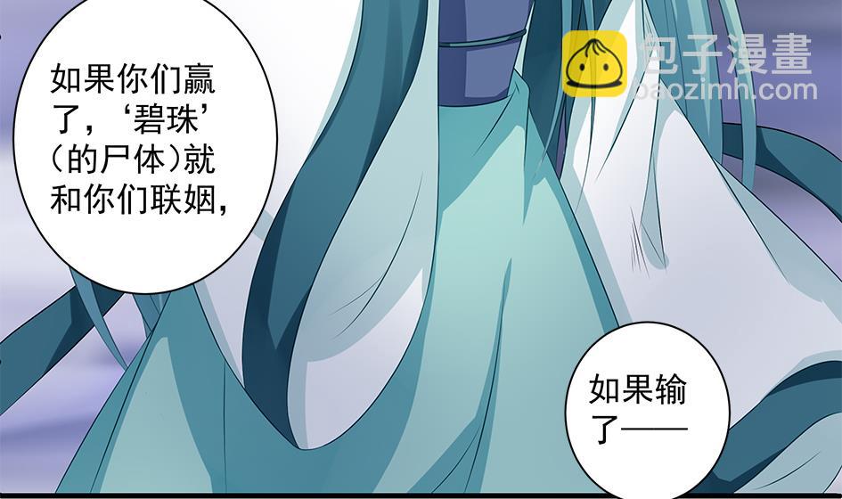 第158劫 联姻-第155话