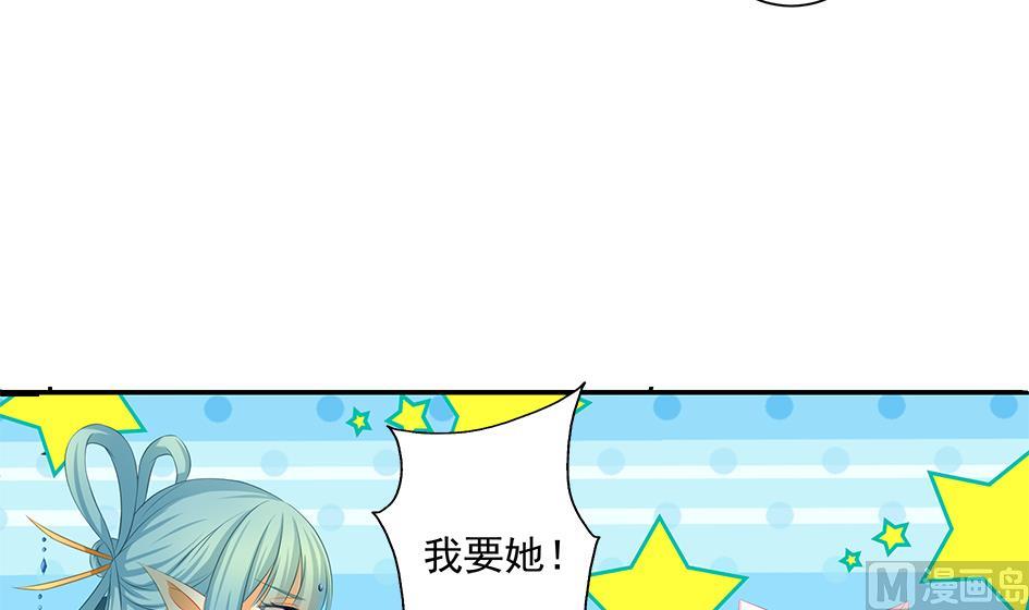 第158劫 联姻-第155话