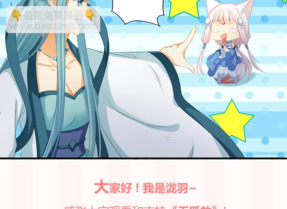 第158劫 联姻-第155话
