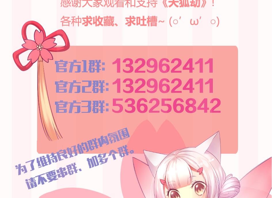 第158劫 联姻-第155话