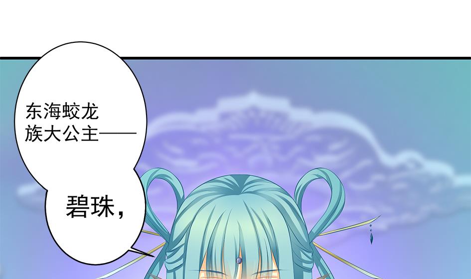 第158劫 联姻-第155话