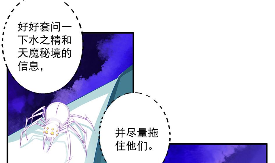 第158劫 联姻-第155话