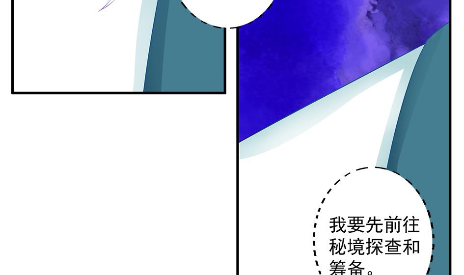第158劫 联姻-第155话