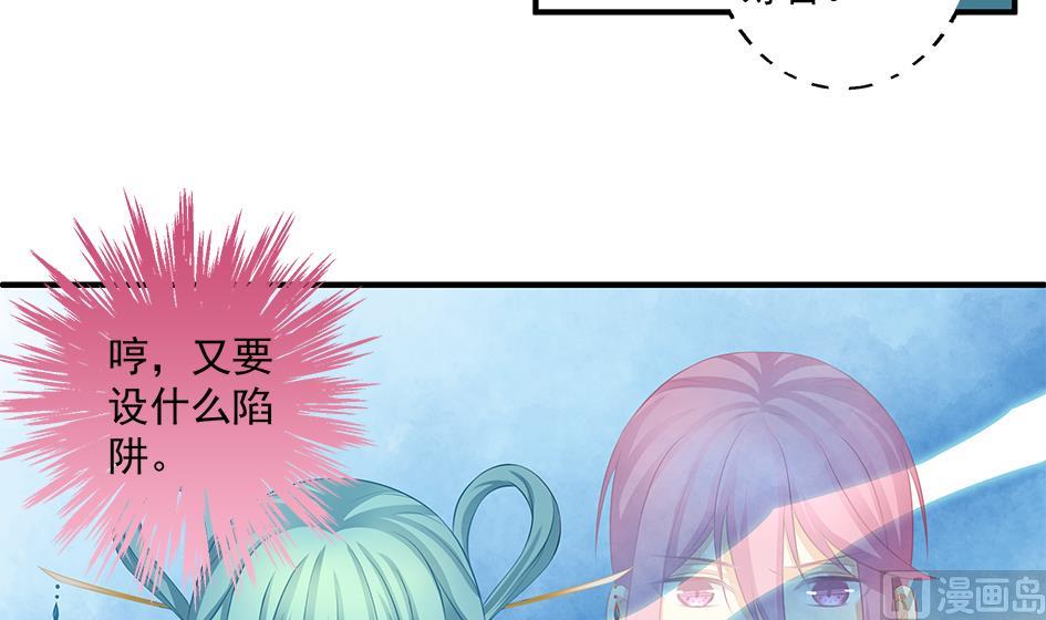第158劫 联姻-第155话