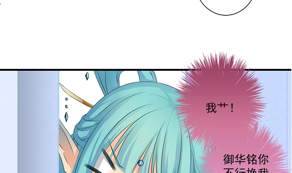 第160劫 尬舞？-第157话