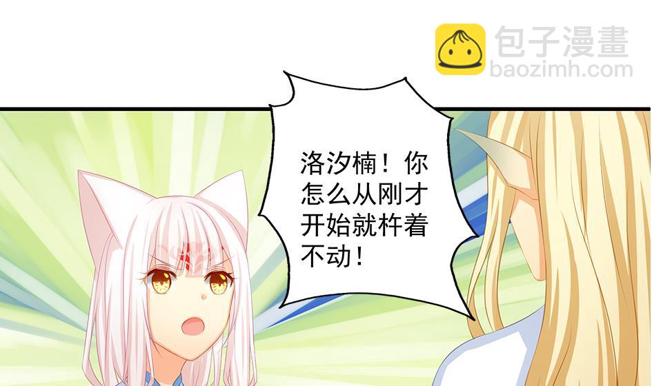 第160劫 尬舞？-第157话