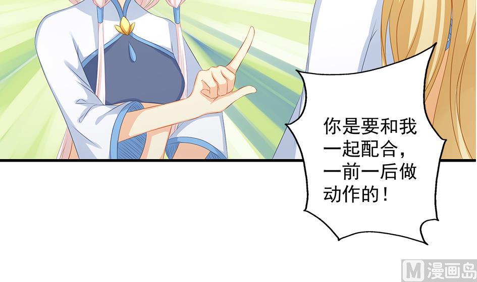 第160劫 尬舞？-第157话