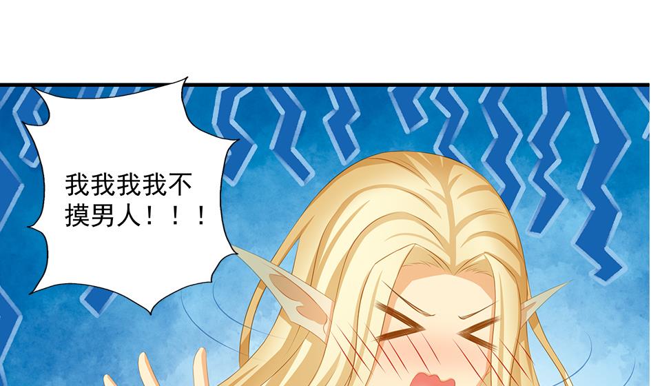 第160劫 尬舞？-第157话