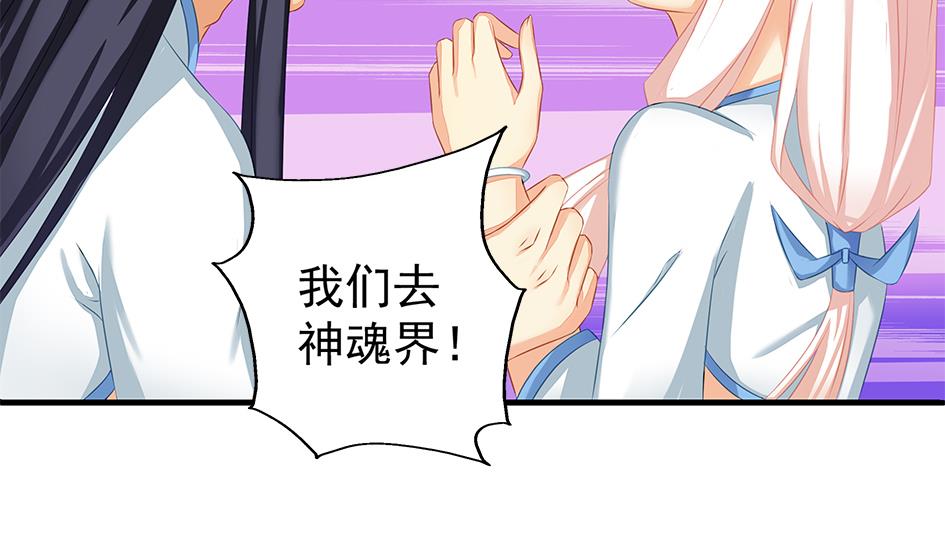 第160劫 尬舞？-第157话
