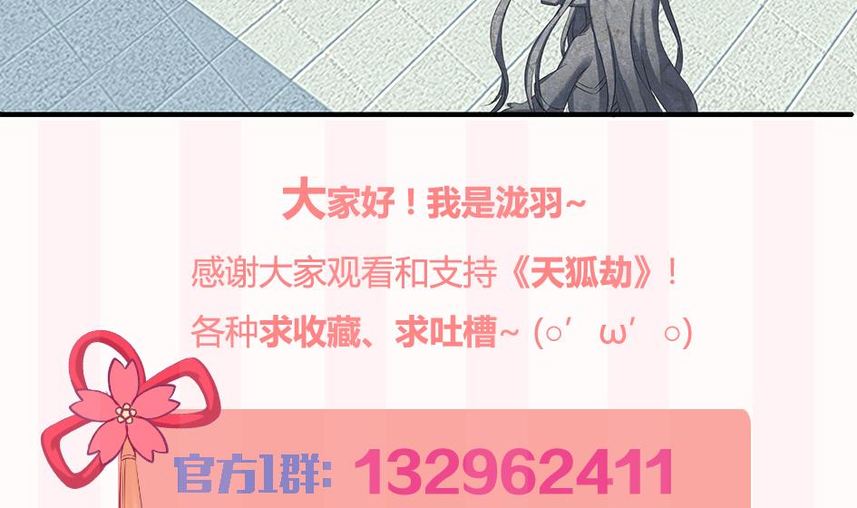 第160劫 尬舞？-第157话