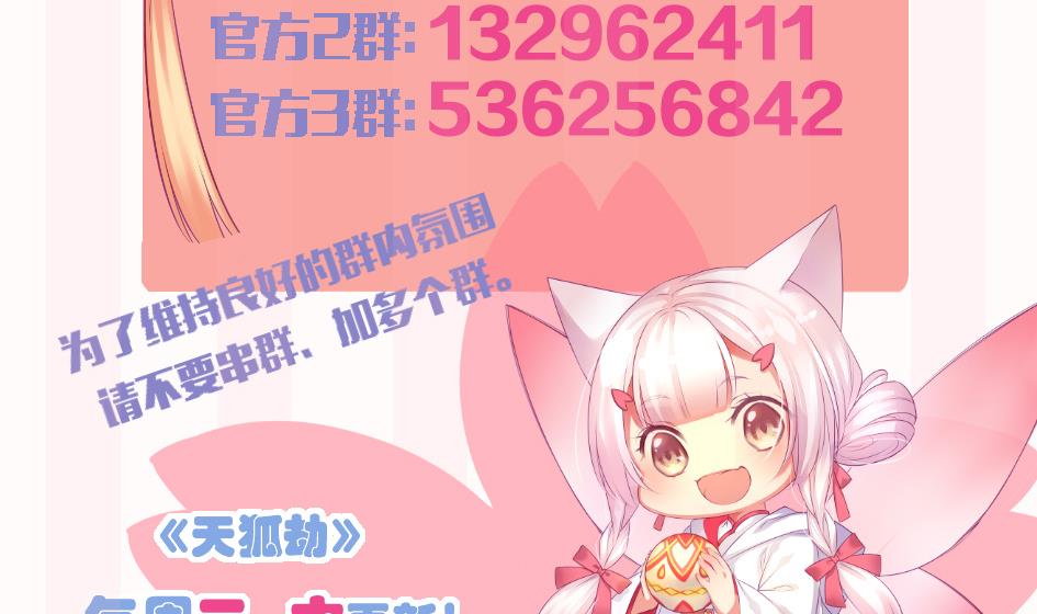 第160劫 尬舞？-第157话