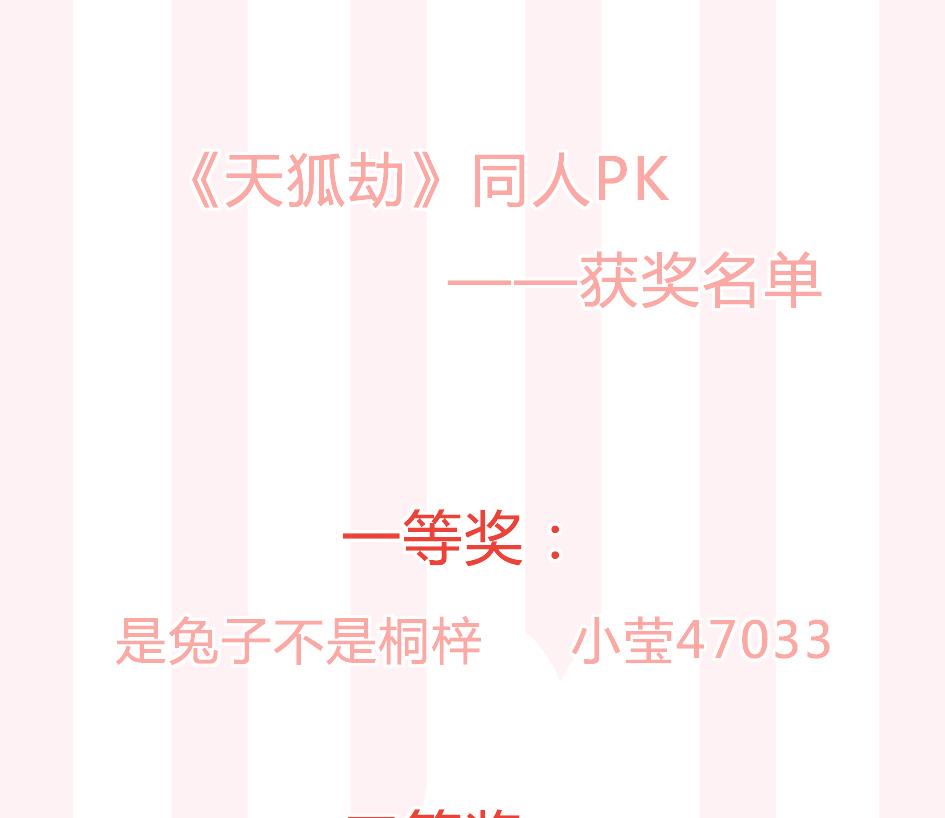 第160劫 尬舞？-第157话