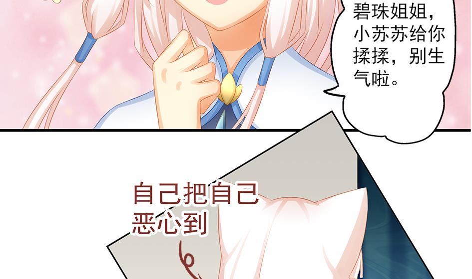 第162劫 美人计-第159话