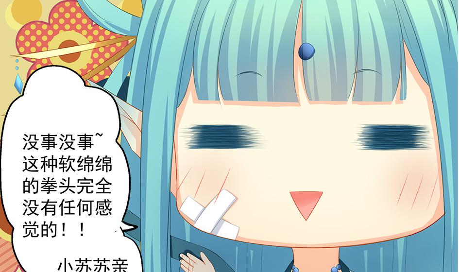 第162劫 美人计-第159话
