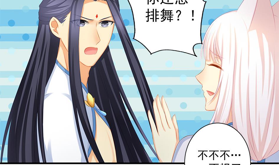 第162劫 美人计-第159话