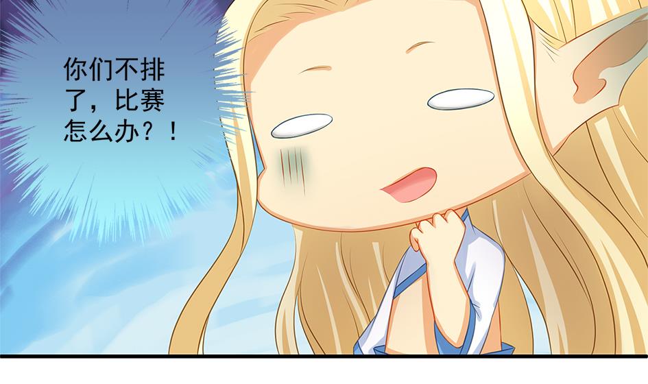 第162劫 美人计-第159话