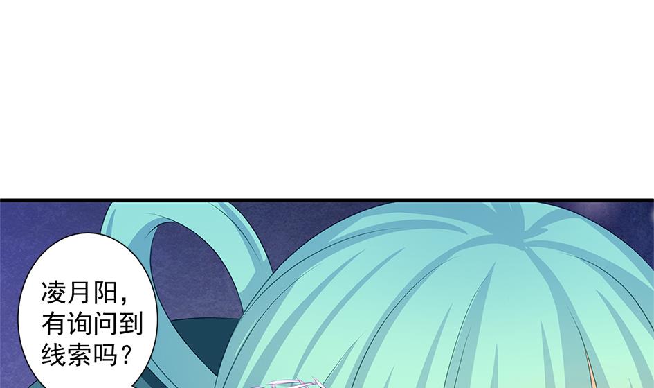 第162劫 美人计-第159话